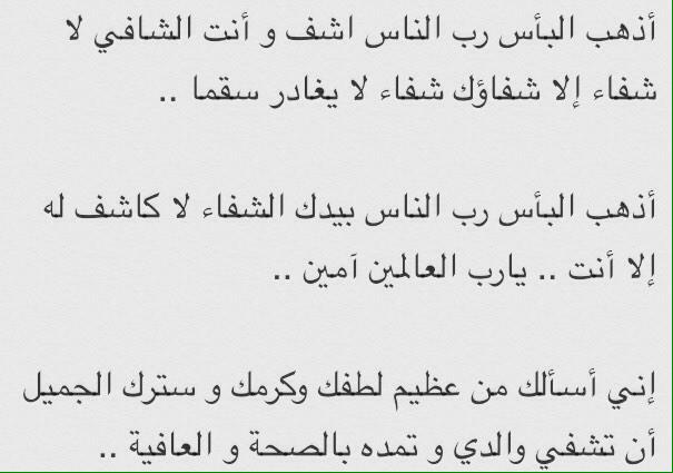 🔴 دعاء لوالدي 🔴

اللهم اني أسألك من عظيم لطفك وكرمك أن تشفي والدي و تمده بالصحة والعافية

لا تبخلوا عليه من دعائكم
