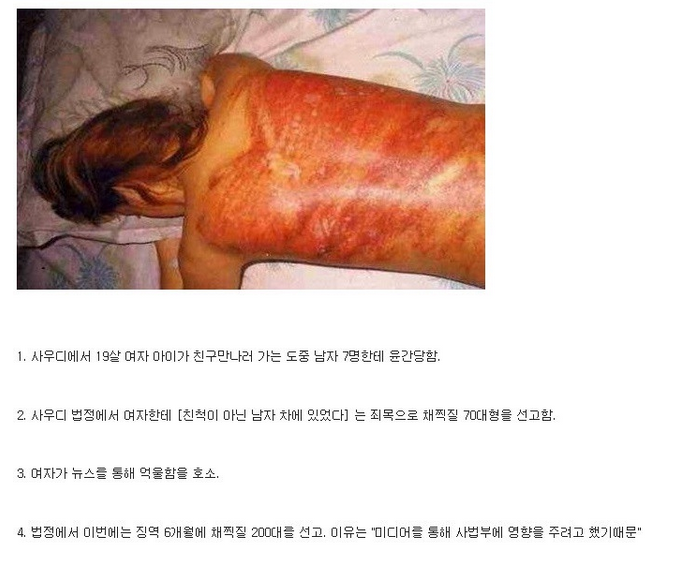 무서운이야기 - 미개한 사우디나라 : undefined