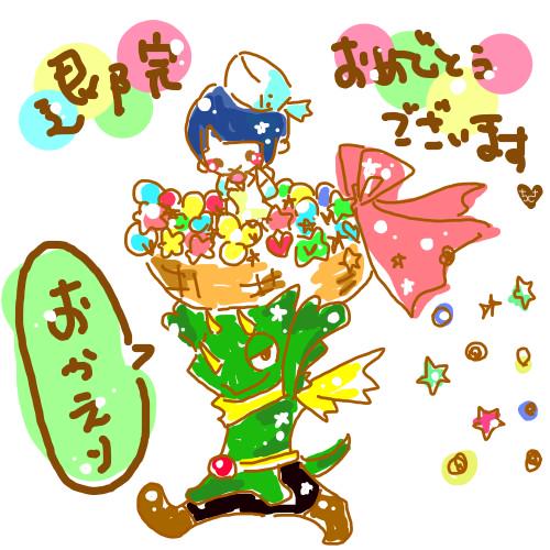 退院のtwitterイラスト検索結果 古い順 退院のtwitterイラスト検索結果 古い順
