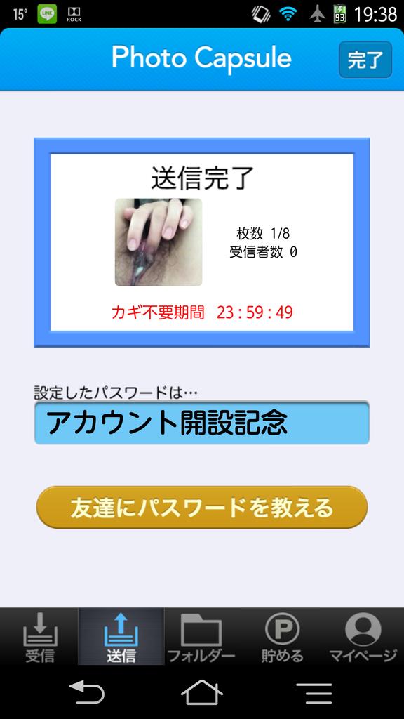 写真袋 写真カプセル配信 Capsule Com Twitter