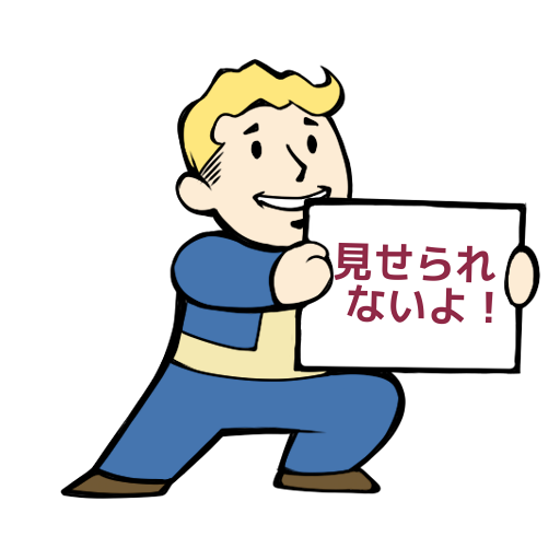 よ ない 見せ 透過 られ 彼に裸を見せられない