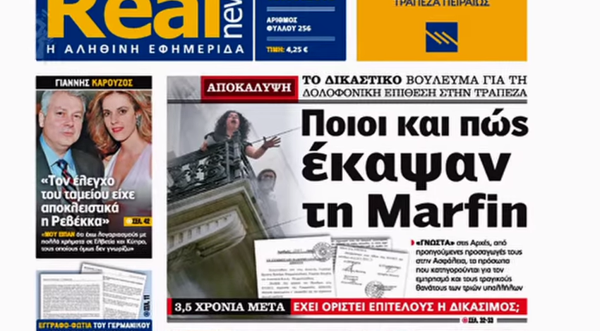 Souidos's tweet photo. #Thodoris @Crt_Mlts: τελικα @NChatzinikolaou δεν μας ειπες "ποιοι και πως εκαψαν τη Marfin" ?
#Sipsas_solidarity http://t.co/yV1WjiVSID