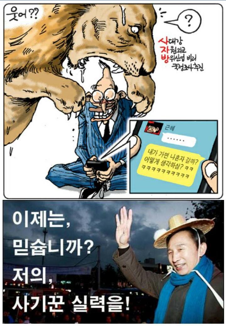 yoji0802's tweet photo. 쥐새끼도 한방이 있네.. ㅎ #정윤회_문건 http://t.co/UaFdX5lTU8
