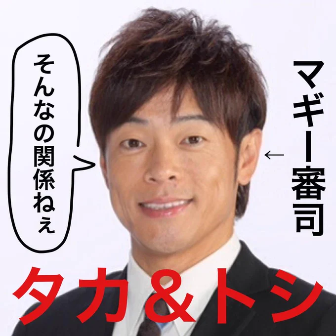 ダメよ〜ダメダメ!で再ブレイクしたのはこの三人組〜!
モテない男の妄想ソング 森三中〜! 