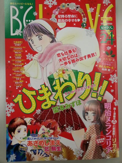 Belove編集部 講談社 Belove Henshubu 14年11月 Twilog Belove編集部 講談社 Belove Henshubu 14年11月 Twilog