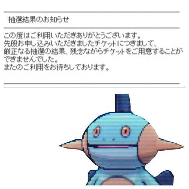 チケットをご用意することができませんでしたのtwitterイラスト検索結果 古い順 チケットをご用意することができませんでしたのtwitterイラスト検索結果 古い順