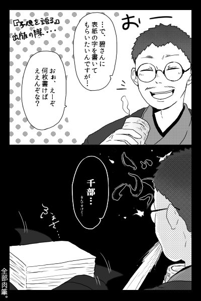 このくだりを想像したら面白くて 