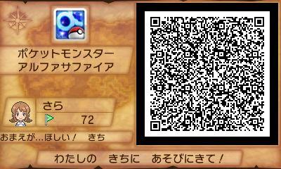 ট ইট র 紗羅 アルファサファイアのひみつきちqrコードです ミロカロス育成中 きちの名前は例のあれwwwww Tw3ds Http T Co Bsiilxgma2