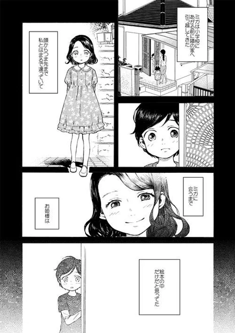 少年画報社さんより百合アンソロ【メバエvol.3】明日発売です。
読みきり漫画【ジュリエットの憂鬱】載せて貰ってます。 