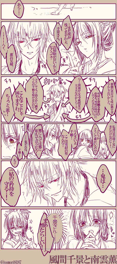 南雲薫