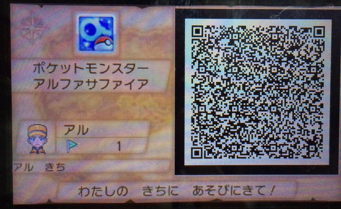 ポケットモンスターオメガルビー アルファサファイア 経験値が稼げる秘密基地 Qrコード集 Lv100ハピナス道場 ポケモンoras Renote リノート