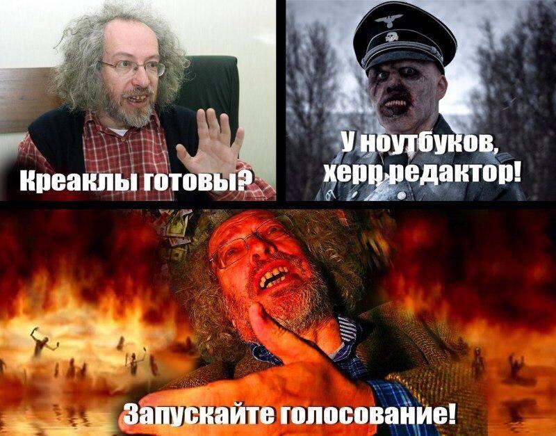 Фашистские опросы надоели!

Вы за то, чтобы переименовать Эхо Москвы в г*вно Москвы?

За - #РетвиТ
Против - избранное