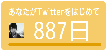 sakurai_amnos's tweet photo. あなたのツイッター歴は
【887日】
でした。

→　http://t.co/afUckJ9MPN

みんなもチェック♫ http://t.co/huqugBcjNF
