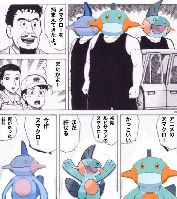 ヌマクロークソコラまとめ ヌマクローを捕まえてきたよ T Co Dkguz8yhc3 Twitter