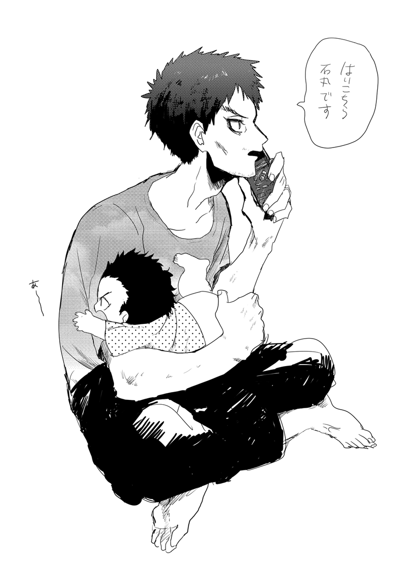 休日終わった高秋 