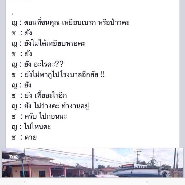 baitongkks's tweet photo. กูขำ 555555 นักข่าวจะสัมภาษอย่างเดียว อิผุ้ชายตายละ. 5555 #กูจะไม่ยอมเห็นรูปนี้คนเดียว #มหกรรมมุขบทสนทนา http://t.co/lNodksMwuz
