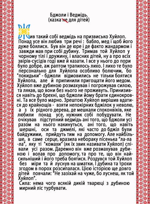 На Закарпатье предъявили подозрение в сепаратизме вождю "Подкарпатской Руси" - Цензор.НЕТ 4365