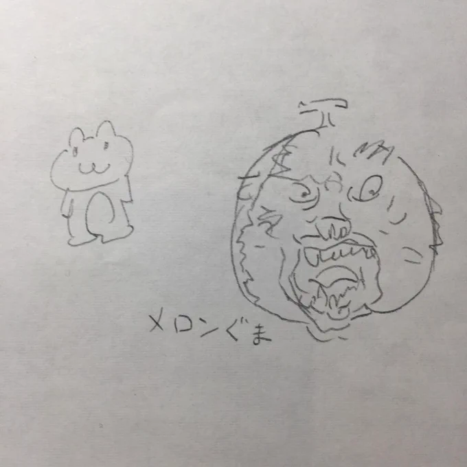ヨゲンメ絵心ないシリーズその① メロン熊