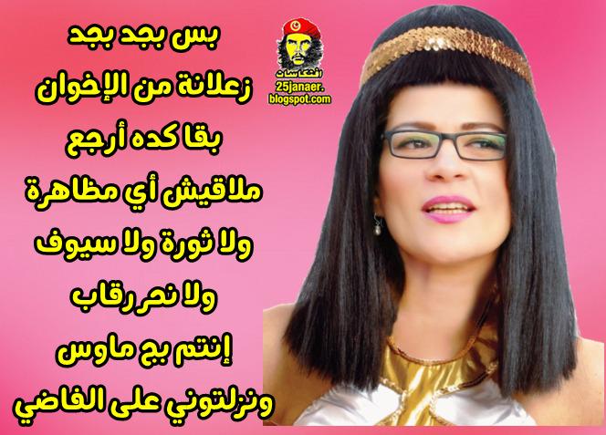 فاطمة ناعوت :بس بجد بجد زعلانة من الإخوان إنتم بج ماوس.. ونزلتوني على الفاضى