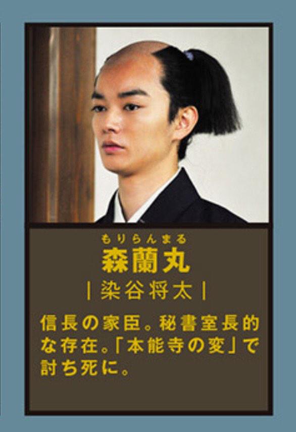 信長 太 染谷 将 「麒麟がくる」“染谷将太の織田信長”に賛否 敢えて違和感を狙った起用のワケ