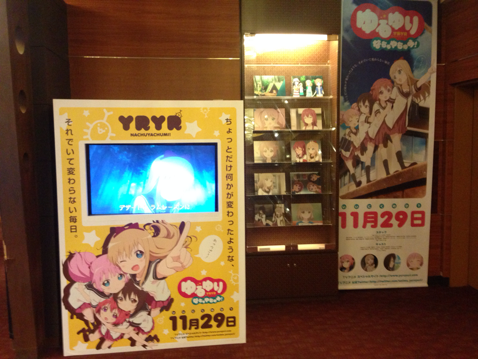 mikami_shiori's tweet photo. 今日から『ゆるゆり なちゅやちゅみ！』劇場上映スタートです！新宿一回目が終わったようですが…いかがだったでしょうか？(*´ω｀*)そわそわ。舞台挨拶も楽しみです…！今日はよろしくお願いいたします！！ http://t.co/NnKInrlPHF