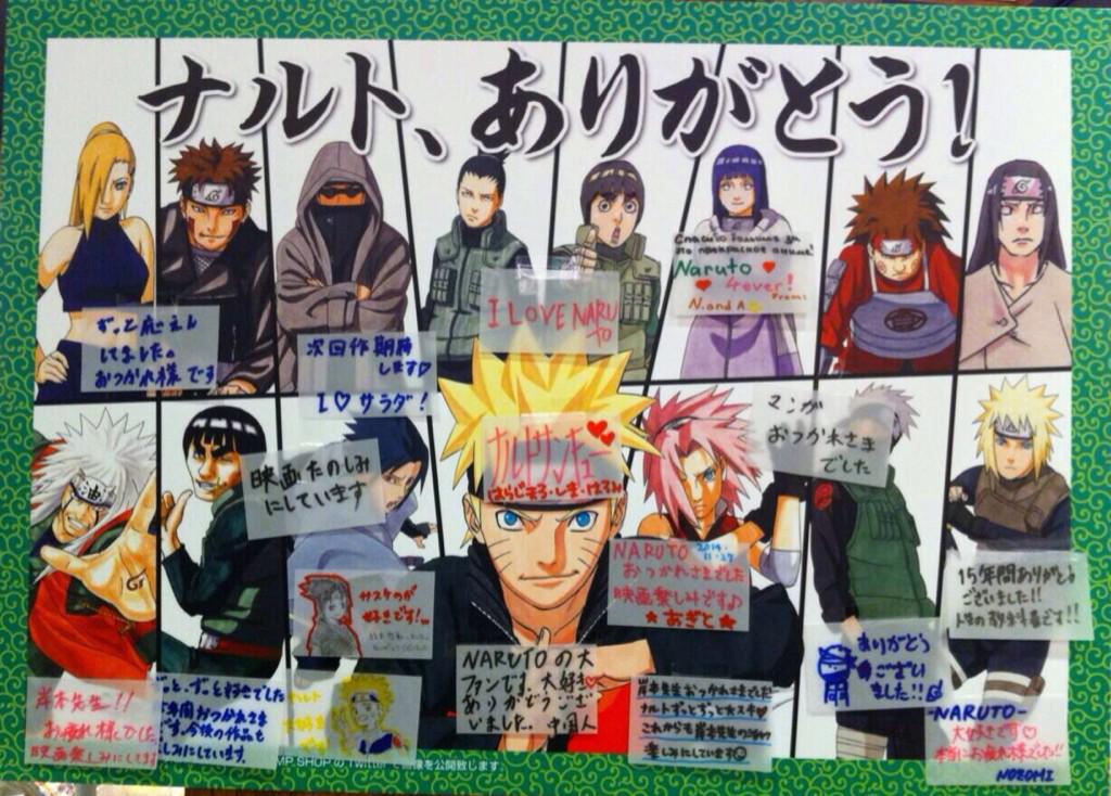 ジャンプショップ Jump Shop 公式 Twitter પર Naruto ナルト フェア開催中 みんなからの Naruto ナルト への熱いメッセージ こちらはjump Shop東京スカイツリータウン ソラマチ店 Http T Co 4elpcnvqrs Twitter