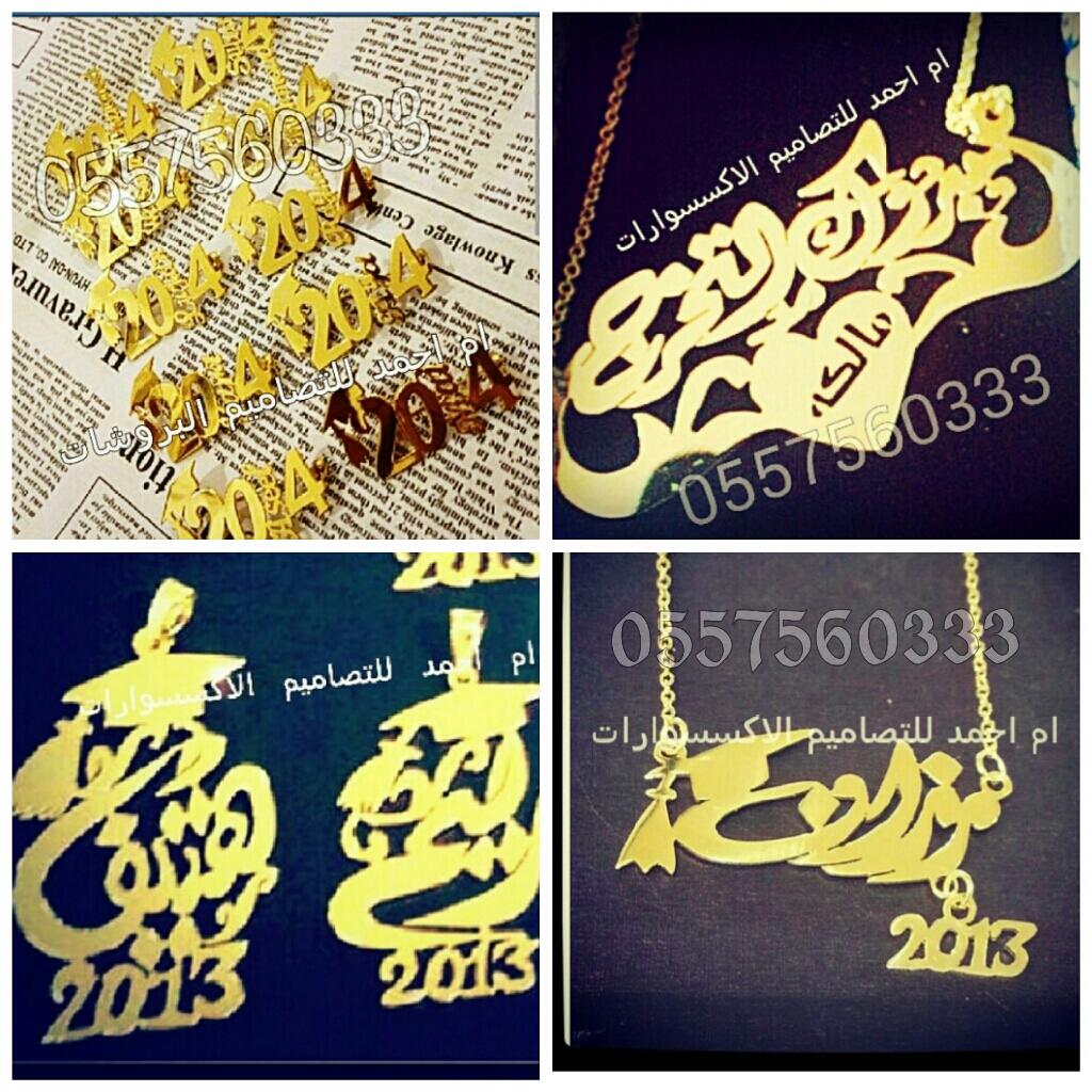 Basines01's tweet photo. #بروش للناجحات
#قلاده تخرج

هديه مميزه لمن تحب او تحبين
نشرك لحسابي يشجعني لكسب رزقي😋

لطلب بالواتساب 0557560333 http://t.co/K6NUNFDtho