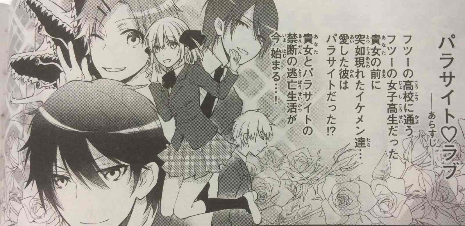 Aria編集部 発売中のaria1月号 ネオ寄生獣f に黒榮ゆい先生がショートギャグで登場 パラサイトと乙女ゲーが融合すると また 2月号からはアニメ K コミカライズ新シリーズ K カウントダウン がスタート 予告カットをどうぞ Http T Co