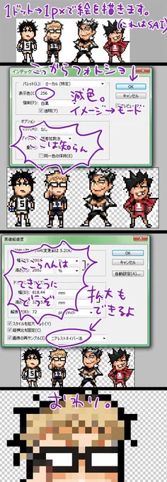 昨日のめっちゃ雑なドット絵もどきの描き方 
