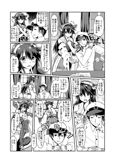 ドヤ顔で踏むんじゃなくて、恥じらいと戸惑いを隠せない榛名ちゃんにおっかなびっくり優しく踏んで欲しい。ヒールの部分で踏んでもらうと効きそうですよね。二重の意味で 