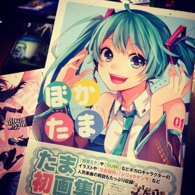 ヤマコ Honeyworks たまさんの画集買った O ー O Http T Co Lrpnrzb2k5 Twitter