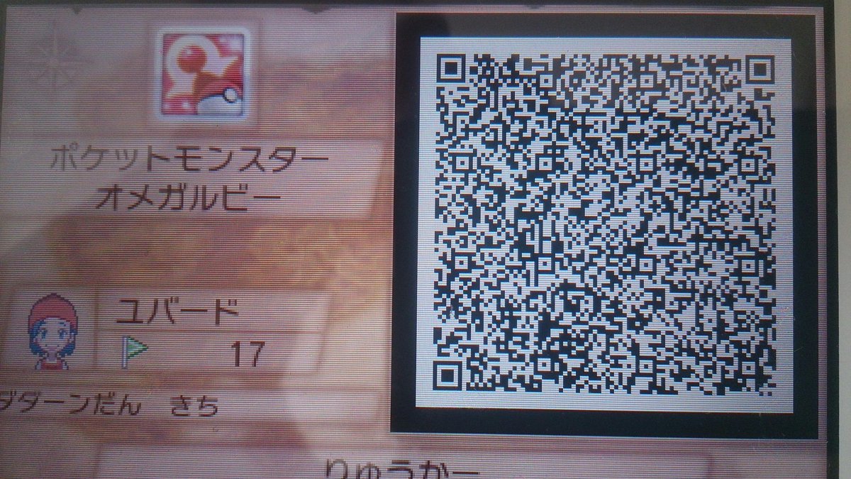 Tweet ポケモンoras みんなの秘密基地 Qrコード集 00個以上 スーパーひみつきち Naver まとめ