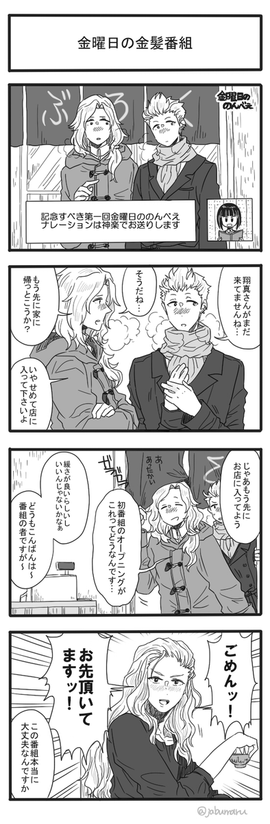 アイドルマスターサイ ドMの4コマ漫画「金曜日の金髪番組」を描きました 