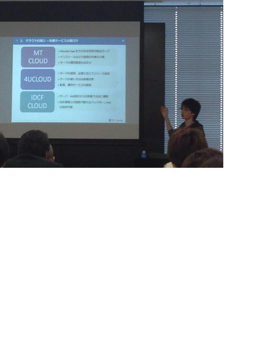 idcfrontier's tweet image. MTクラウド、4U Cloud、IDCFクラウド…案件や好みによって、こうやって使い分けます。　#idcfcloud #mtddc