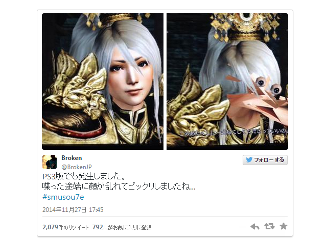 ライブドアニュース على تويتر ミギー 真 三國無双7 Empires に深刻なバグ Http T Co 6uikbp9in6 まるで寄生獣w Http T Co 3rcbjqx9nw ライブドアニュース على تويتر ミギー 真 三國無双7 Empires に深刻なバグ Http T Co 6uikbp9in6 まるで寄生獣w Http T Co 3rcbjqx9nw