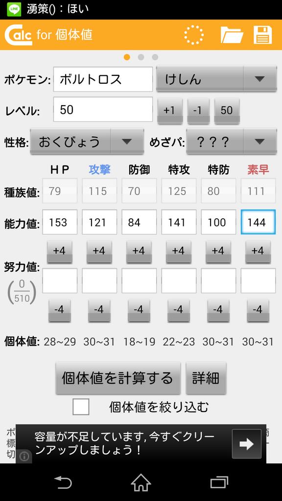 ぬめりん 皆さん 聞いてください なんと ボルトロス色違いが出ました めざぱどうかな って思って調べたら 氷でした 10年分くらいの運を使い切った気分です 厳選したといっても二回目なんですよ 祝ってくれる人rt Http T Co 9khgaofwro