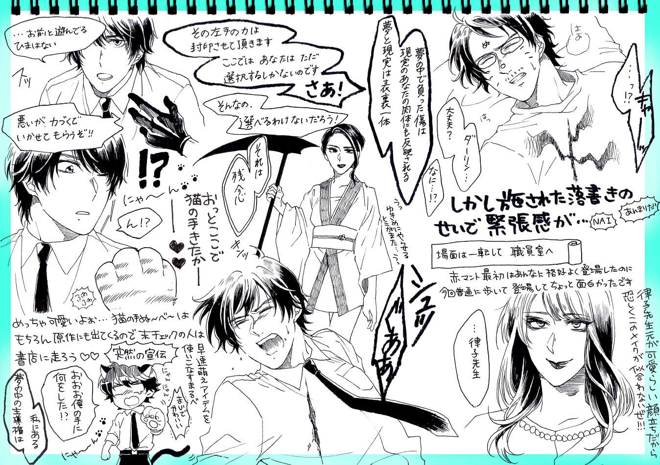 雨京 地獄先生ぬ べ ドラマ第７話レポ 3 その２ Http T Co 3q55gc4yn1 Twitter