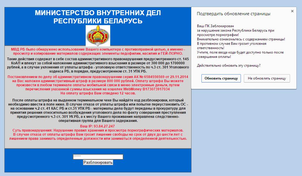Сообщение о штрафе за просмотр запрещенных. Сообщение о штрафе за просмотр запрещенных