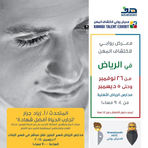 RawabiYouth's tweet photo. من وين جاب فكرة إنسانية وكيف اشتهرت هالفكرة؟!
كونوا على الموعد 2 ديسمبر في #معرض_روابي http://t.co/lM7HJTFDAC