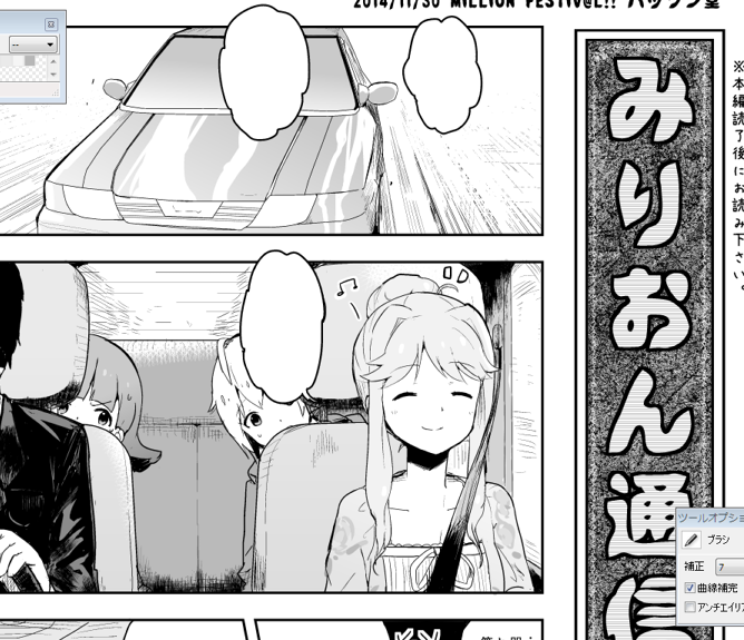 明日は、B01a 『パッツン堂』にてお待ちしておりますー! ペーパーは今刷ってる!折ってる!眠い! 
