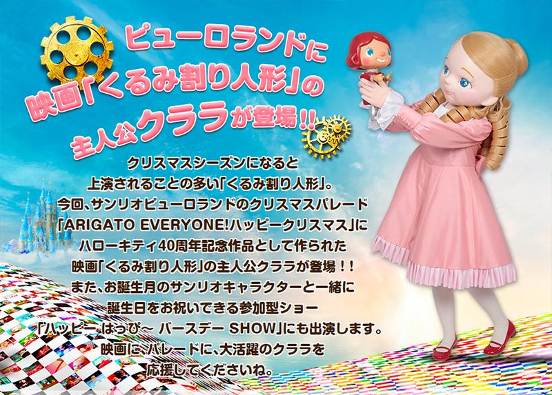 新品未使用 旧タカラ サンリオ ムービング オルゴールくるみ割り人形 新品未使用 旧タカラ サンリオ ムービング オルゴールくるみ割り人形