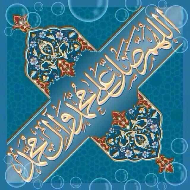 ilcom79's tweet photo. •.ان الله وملآئكتهُ يُصلونّ على النبي ياأيها ألذين آمنو صلوا عليهِ وسلِمو تسليمآ .• http://t.co/jLTNSRBH0O