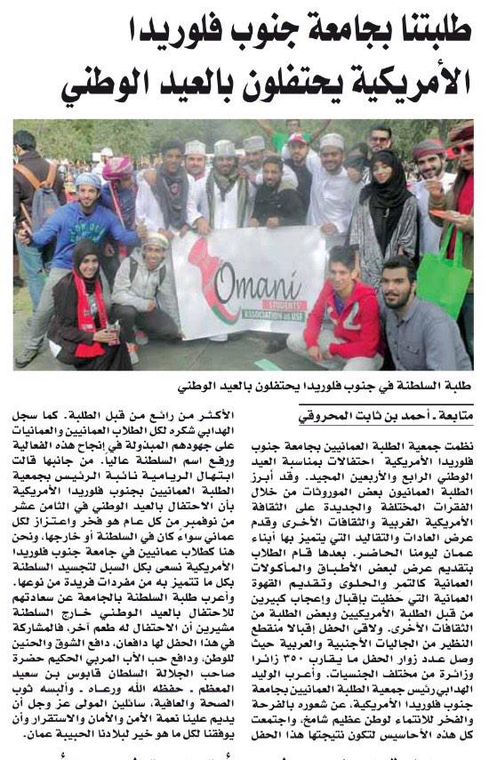 nashr_om's tweet photo. طلبتنا بجامعة جنوب فلوريدا الأمريكية يحتفلون بالعيد الوطني الرابع والأربعين المجيد. http://t.co/UMUHNMH1Qf