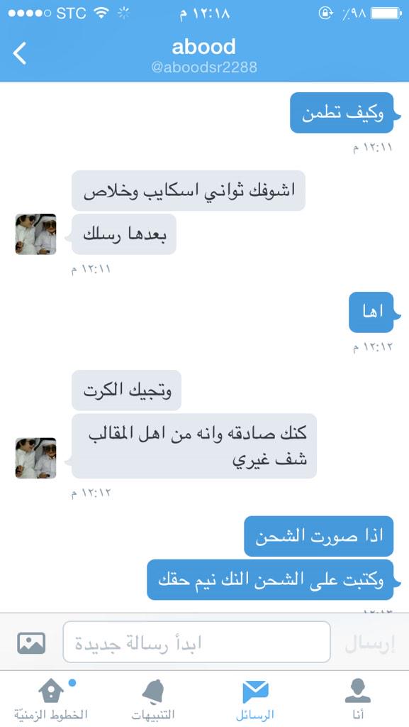 3beeernice's tweet photo. @aboodsr2288 الاشكال هذي نصاب انتبهوا منه http://t.co/xADMtyONAO
