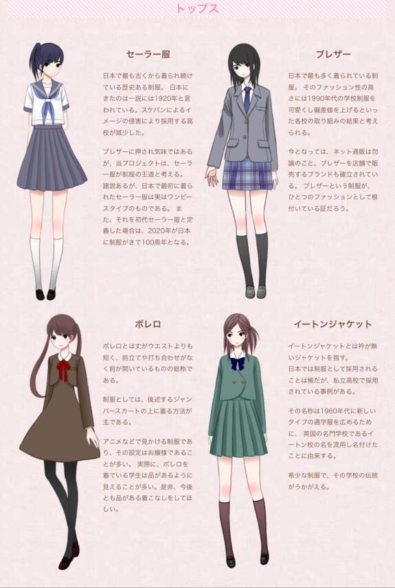 ファッションコーデ Twitterissa 11月29日はトンボ学生服が制定した いい服の日 つまり いい制服の日 制服について大きく分けると8つのものがあるそうです Http T Co Xjrogny2ww ファッションコーデ Twitterissa 11月29日はトンボ学生服が制定した いい服の日 つまり いい制服の日 制服について大きく分けると8つのものがあるそうです Http T Co Xjrogny2ww