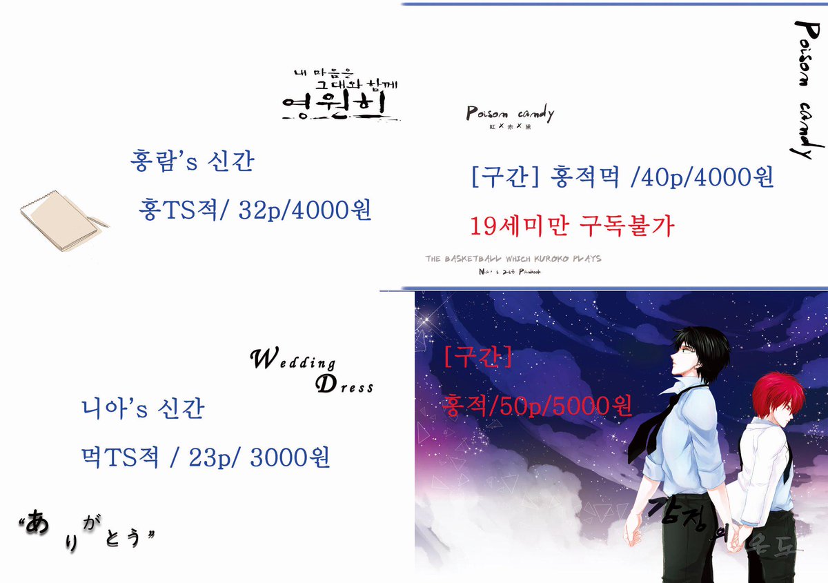 KRKB_Nia_'s tweet photo. [적우온/무4] 홍람님과 트윈부스입니다! 홍TS적,먹TS적 신간과 홍적먹, 홍적 구간으로 나갑니다. 자세한 인포는 이쪽으로-> http://t.co/Y7uayZfTIn  @AkaR_hb  @akaukeonly http://t.co/TBnlPStfGd