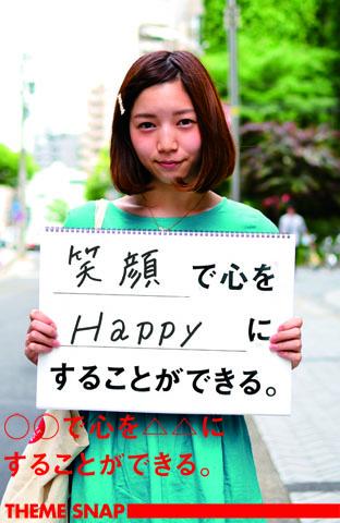 Real編集部 Themesnap 1 名前 中川美里 2 学校名 名古屋学院大学2年 3 笑顔で心をhappyにすることができる 今号vol 44からはじまった で心を にすることができる 皆さんはどんなことをで心を動かされますか Http T Co Jfdg66flzu Real編集部 Themesnap 1 名前 中川美里 2 学校名 名古屋学院大学2年 3 笑顔で心をhappyにすることができる 今号vol 44からはじまった で心を にすることができる 皆さんはどんなことをで心を動かされますか Http T Co Jfdg66flzu