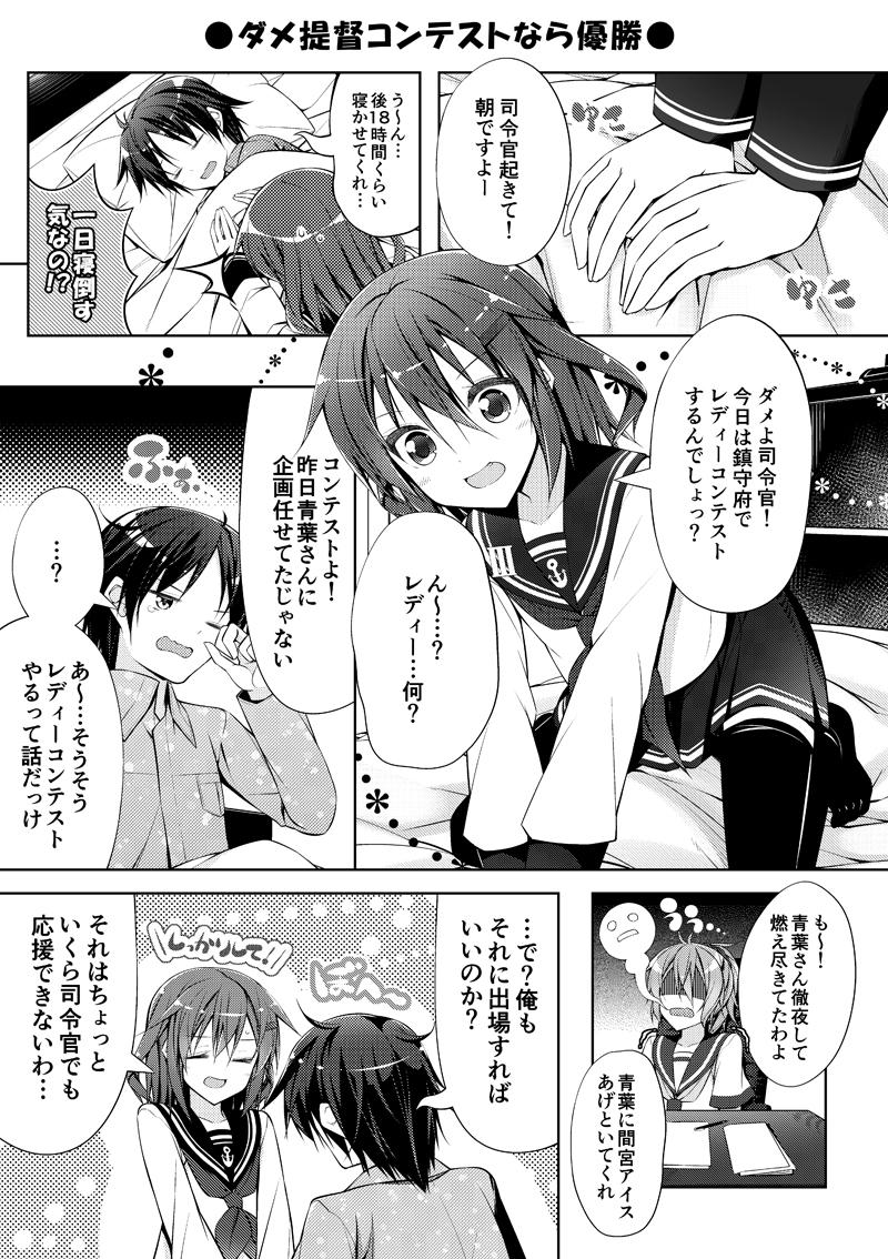 鎮守府レディーコンテストその1～3  (同人誌「忍者とスパイと英国レディー」からの続き) 