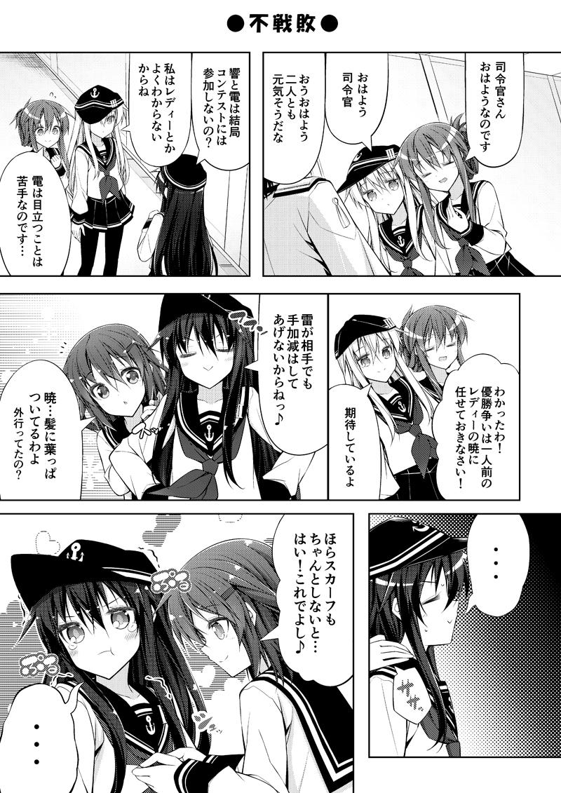鎮守府レディーコンテストその1～3  (同人誌「忍者とスパイと英国レディー」からの続き) 