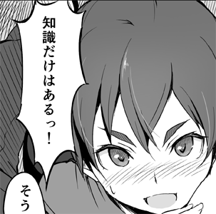 本日の神原さん。
ここしか無理なページだったw 